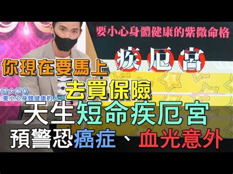 貪狼 疾厄宮|貪狼星坐守十二宮——疾厄宮